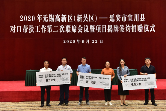 福州志豪定制旅行服务有限公司科技对口帮扶宜川县丹州街道进行爱心捐赠