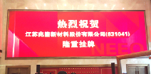 天津鼎盛休闲娱乐有限公司挂牌成功